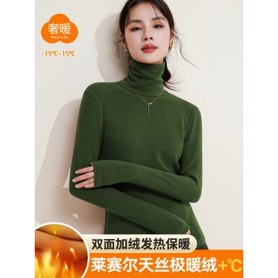 赛尔天丝极暖绒堆堆领打底衫女内搭秋冬新修身保暖加绒上衣秋衣